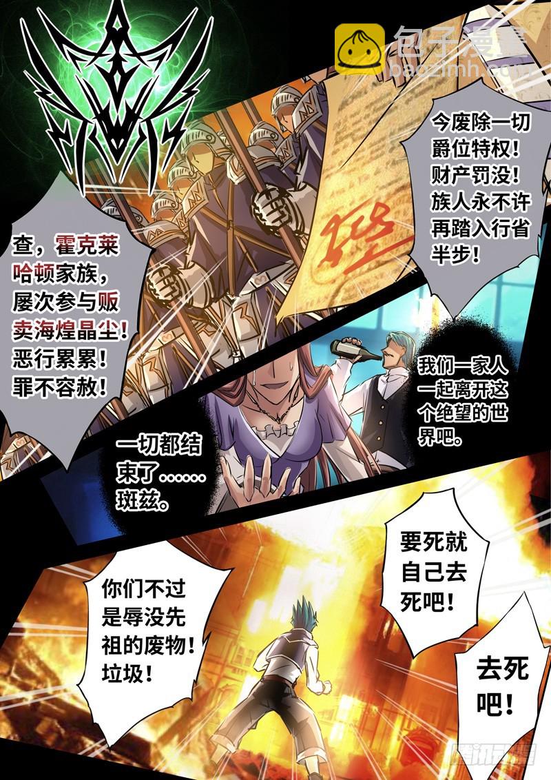 （一百五十一）记忆之影-第158话