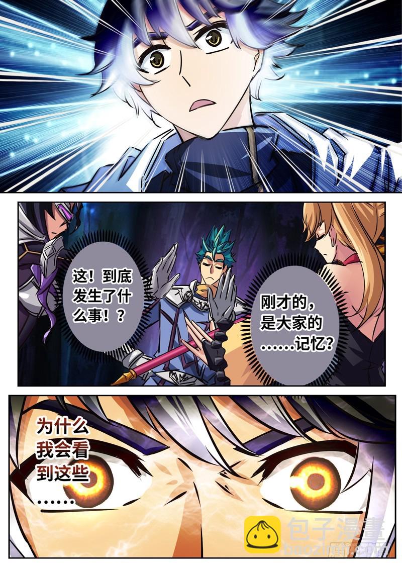 （一百五十一）记忆之影-第158话