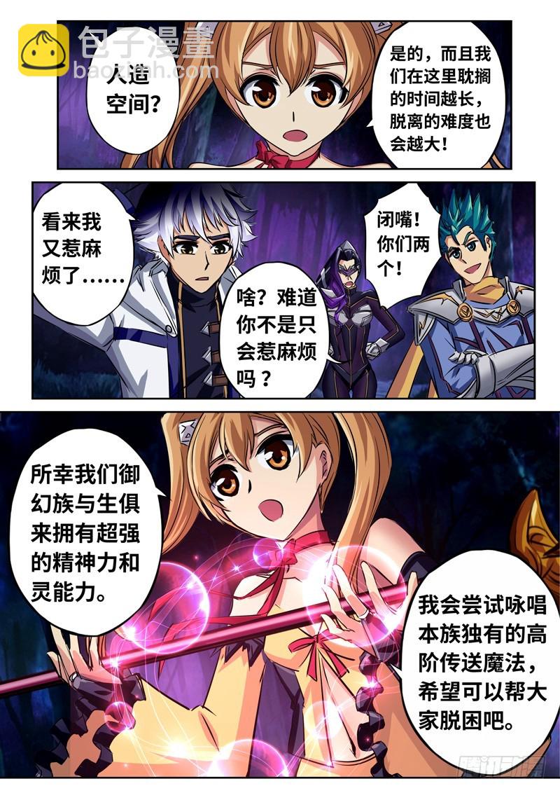 （一百五十一）记忆之影-第158话