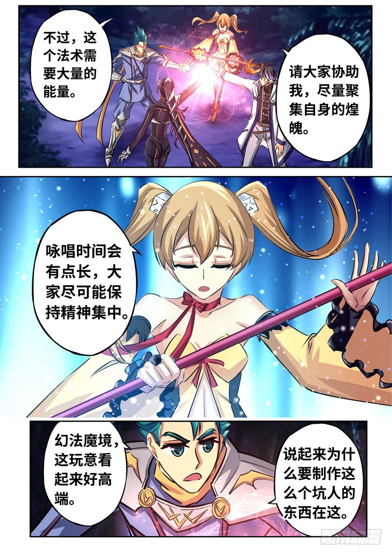 （一百五十一）记忆之影-第158话