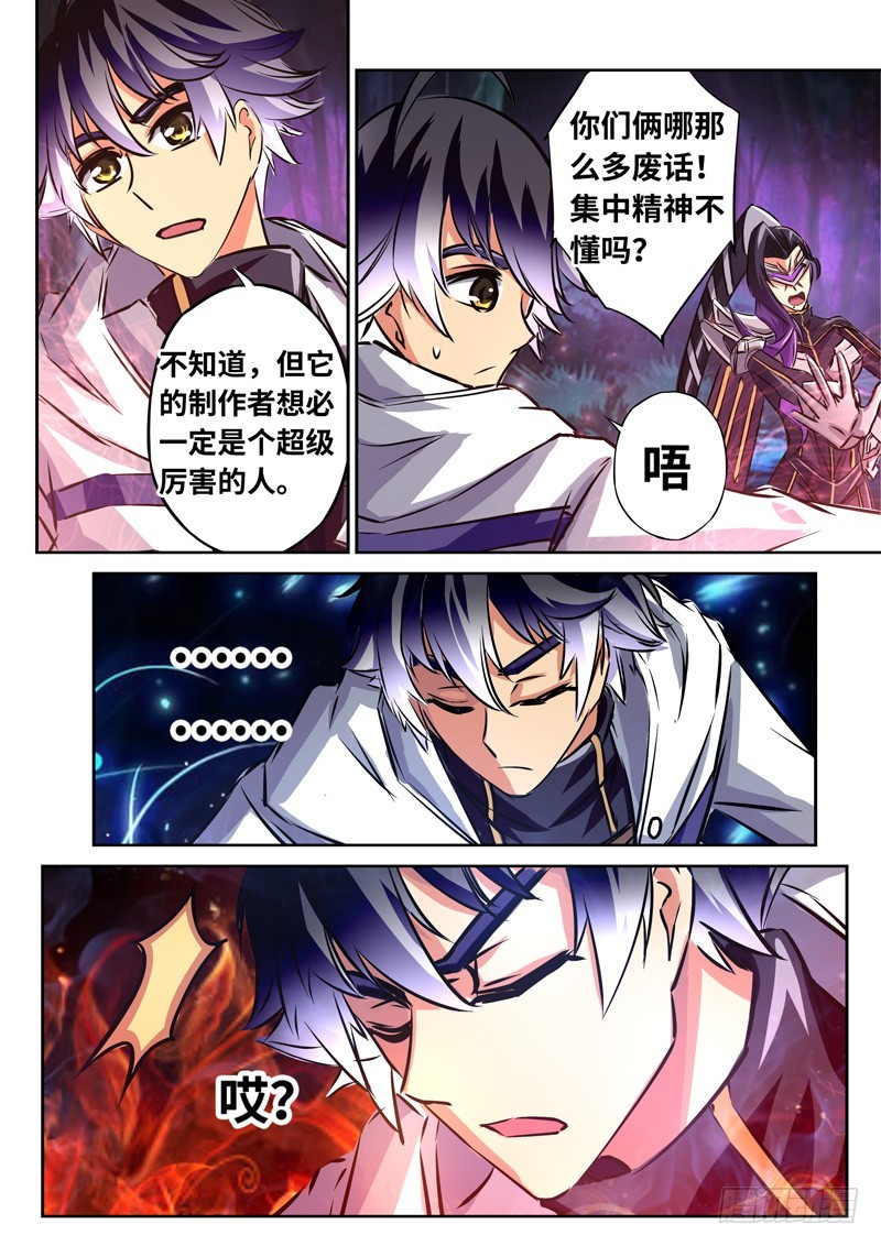 （一百五十一）记忆之影-第158话