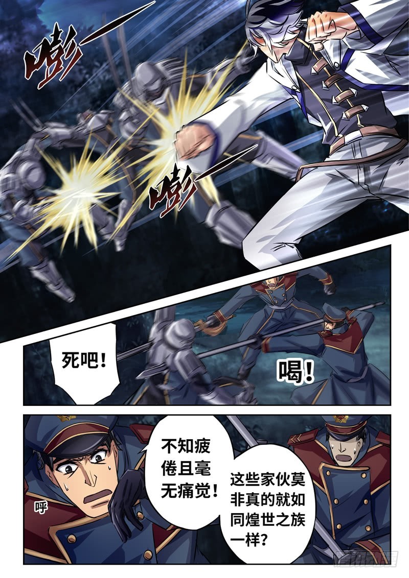 （一百五十三）冰寒-第160话