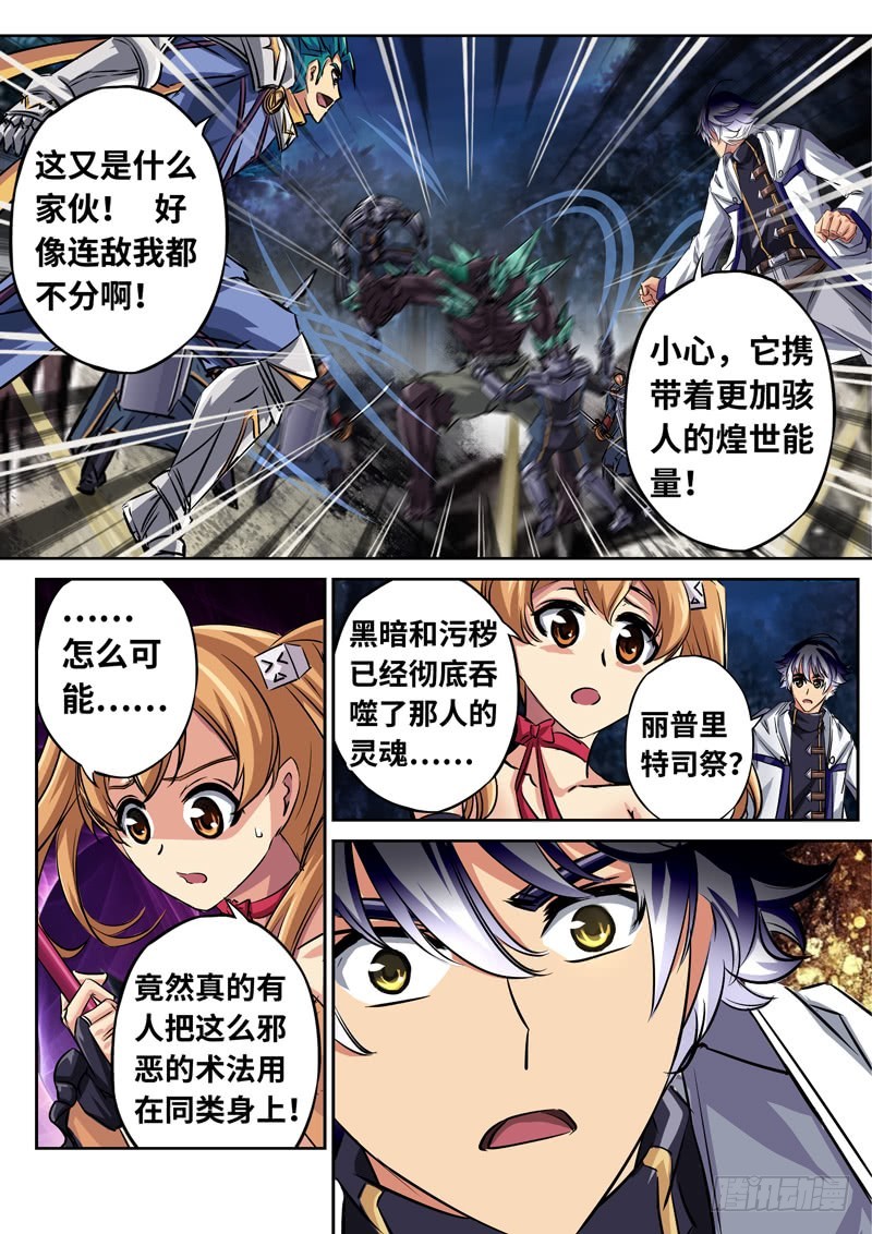 （一百五十三）冰寒-第160话