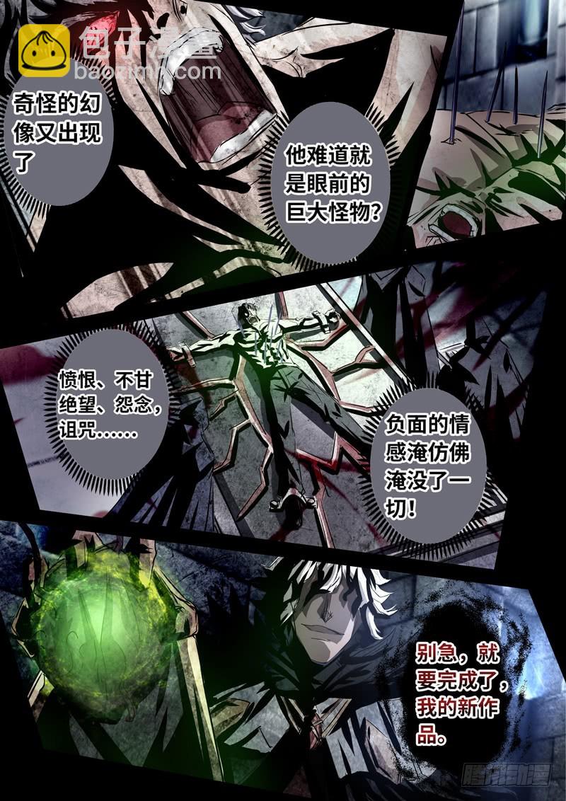 （一百五十三）冰寒-第160话