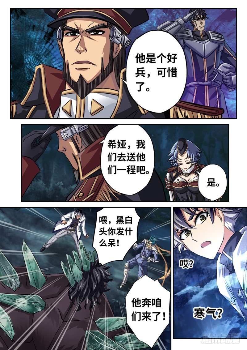 （一百五十三）冰寒-第160话