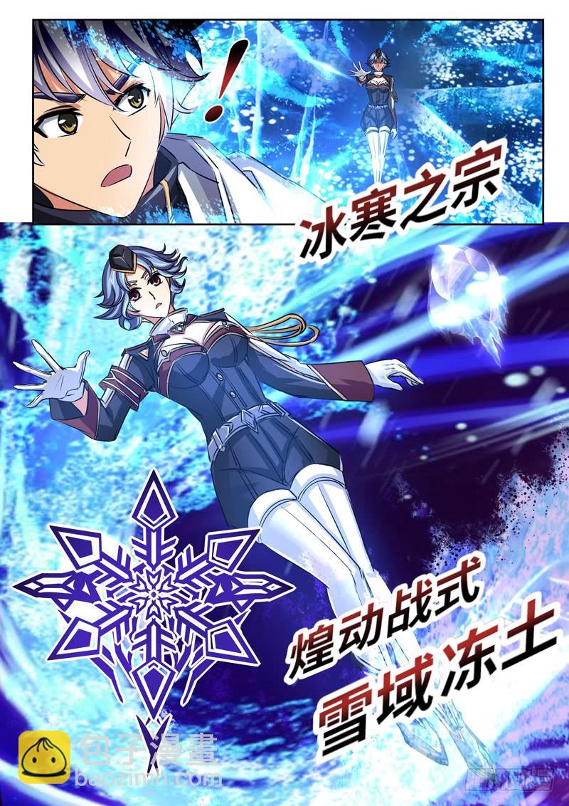 （一百五十三）冰寒-第160话