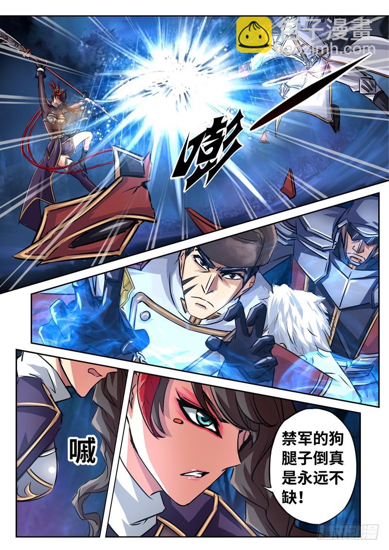 （一百五十五）狂暴孤空-第162话