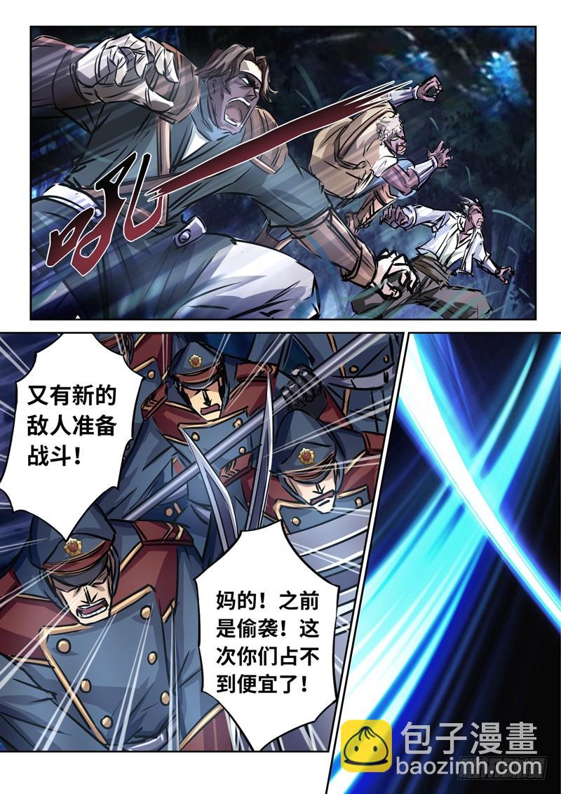 （一百五十五）狂暴孤空-第162话