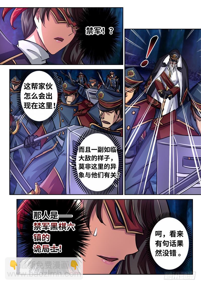 （一百五十五）狂暴孤空-第162话