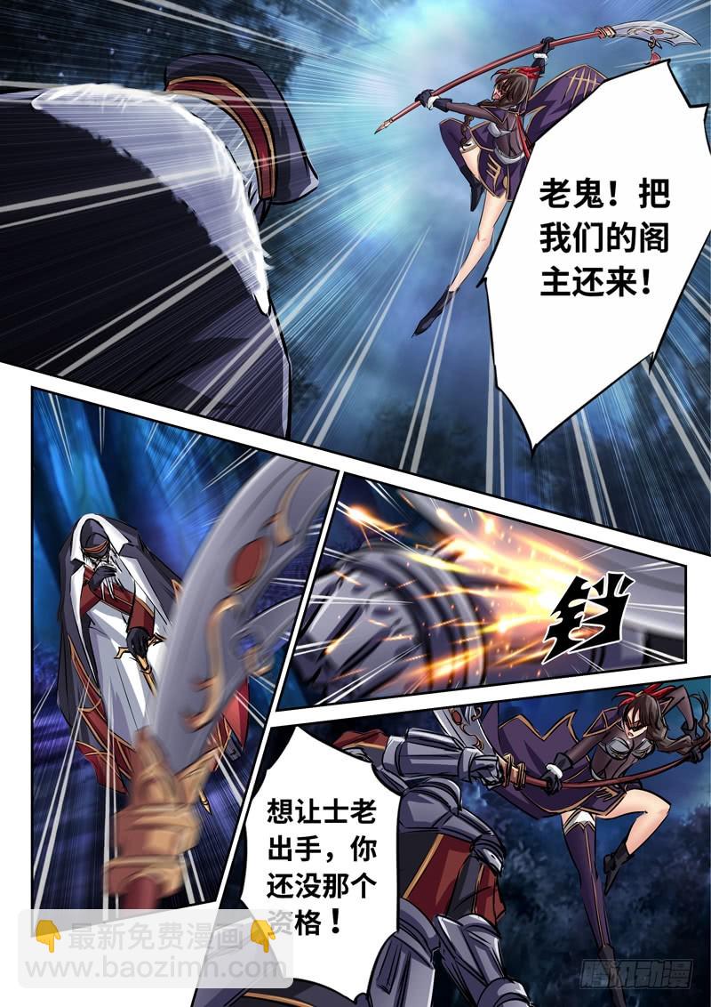 （一百五十五）狂暴孤空-第162话