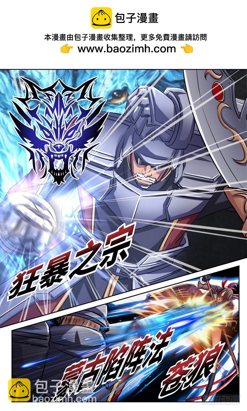 （一百五十五）狂暴孤空-第162话