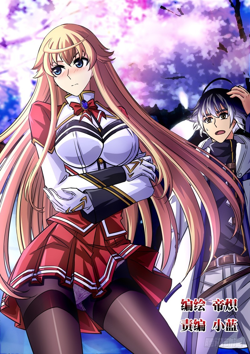 （一百五十七）雪姐去开会了-第164话