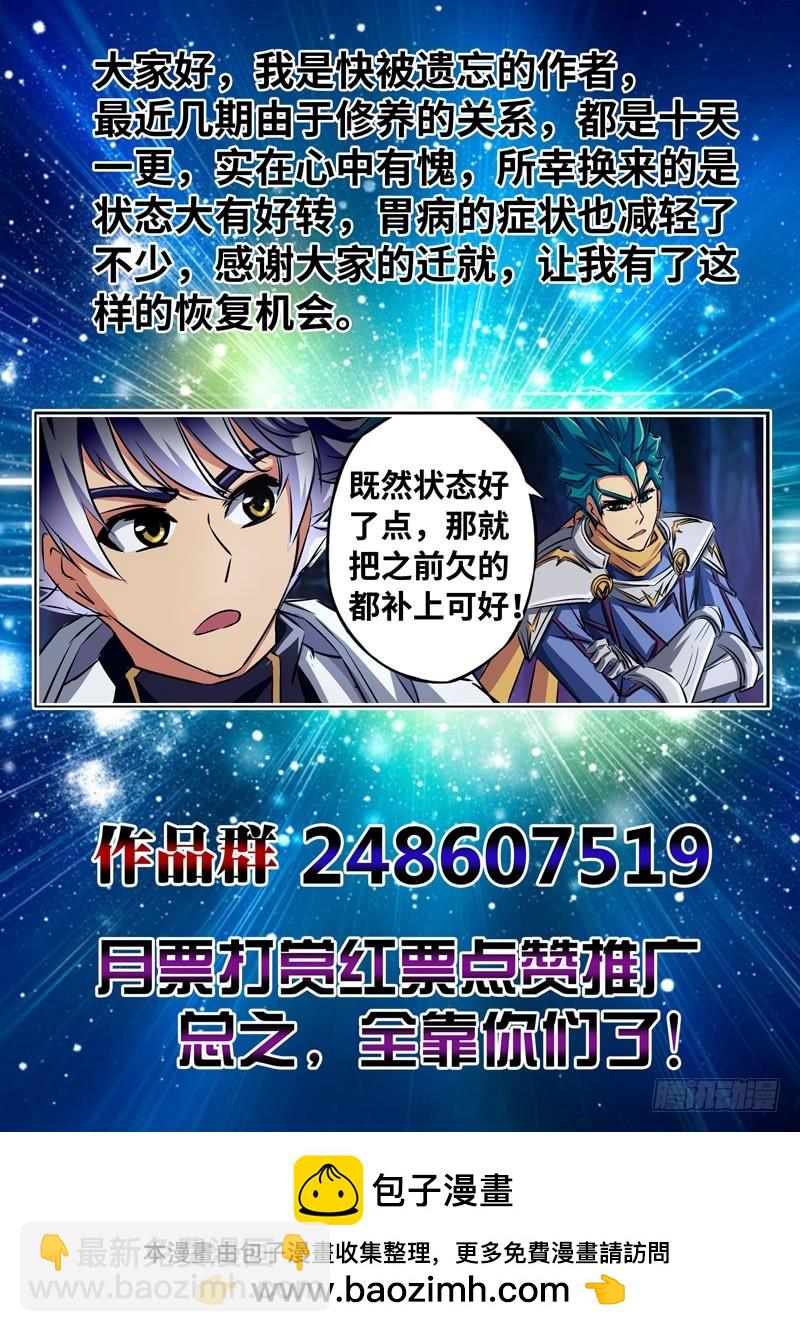 （一百五十七）雪姐去开会了-第164话