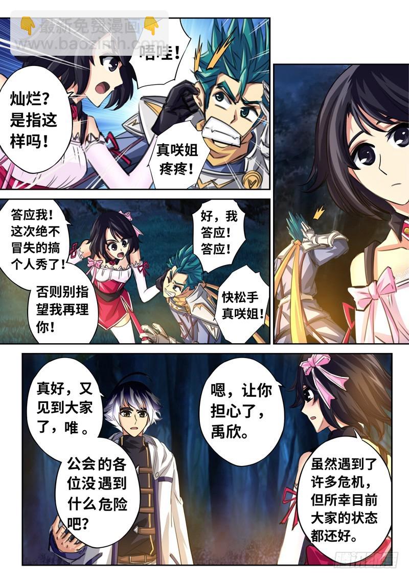 （一百五十七）雪姐去开会了-第164话