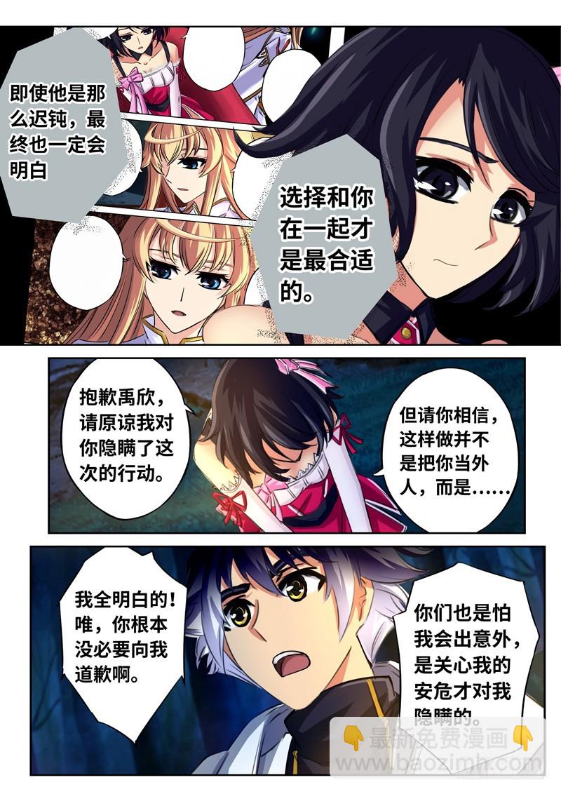 （一百五十七）雪姐去开会了-第164话