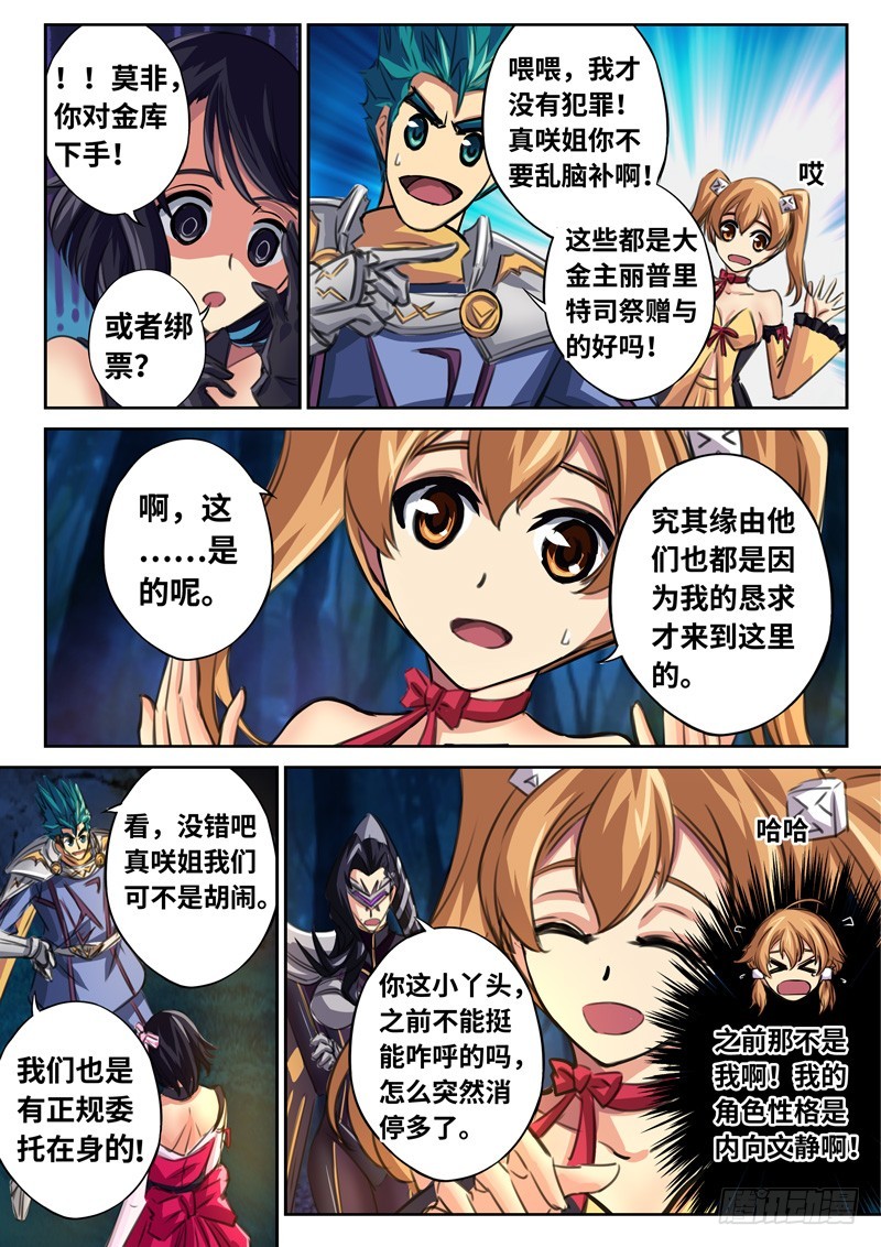 （一百五十七）雪姐去开会了-第164话