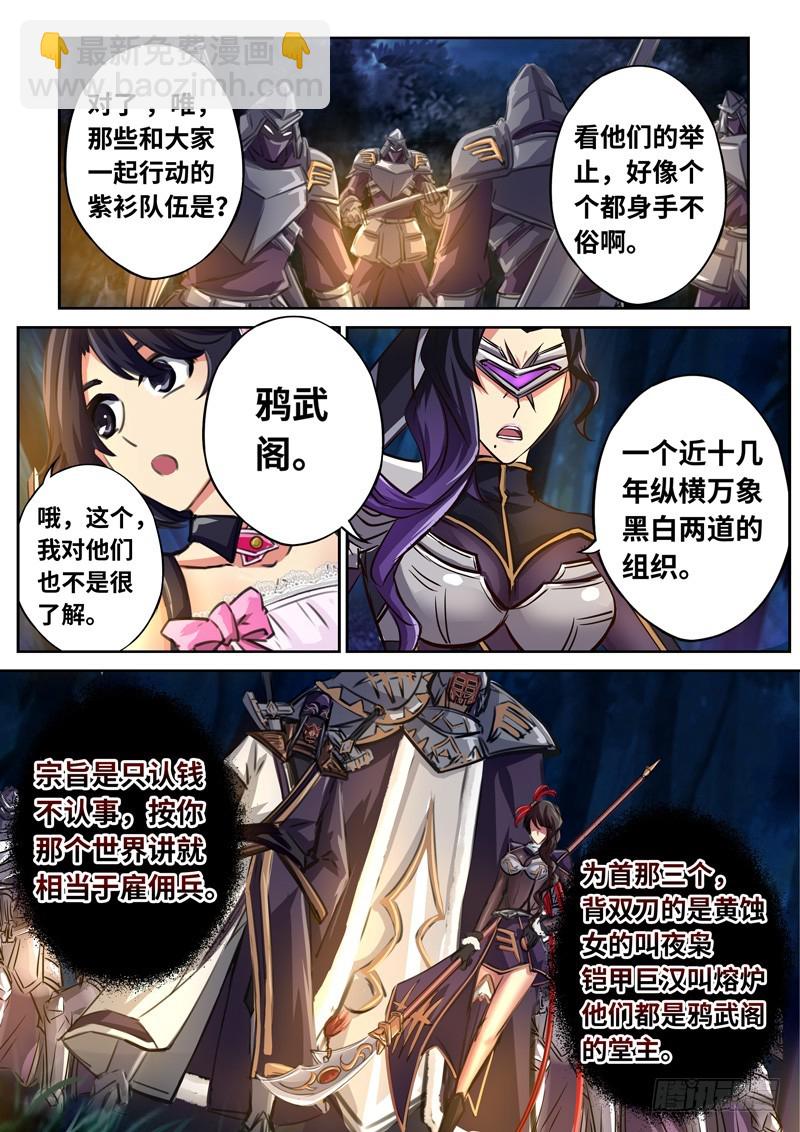 （一百五十七）雪姐去开会了-第164话