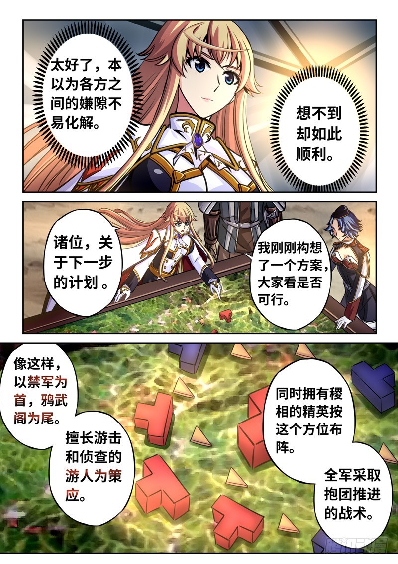 （一百五十九）黑皇之影-第166话