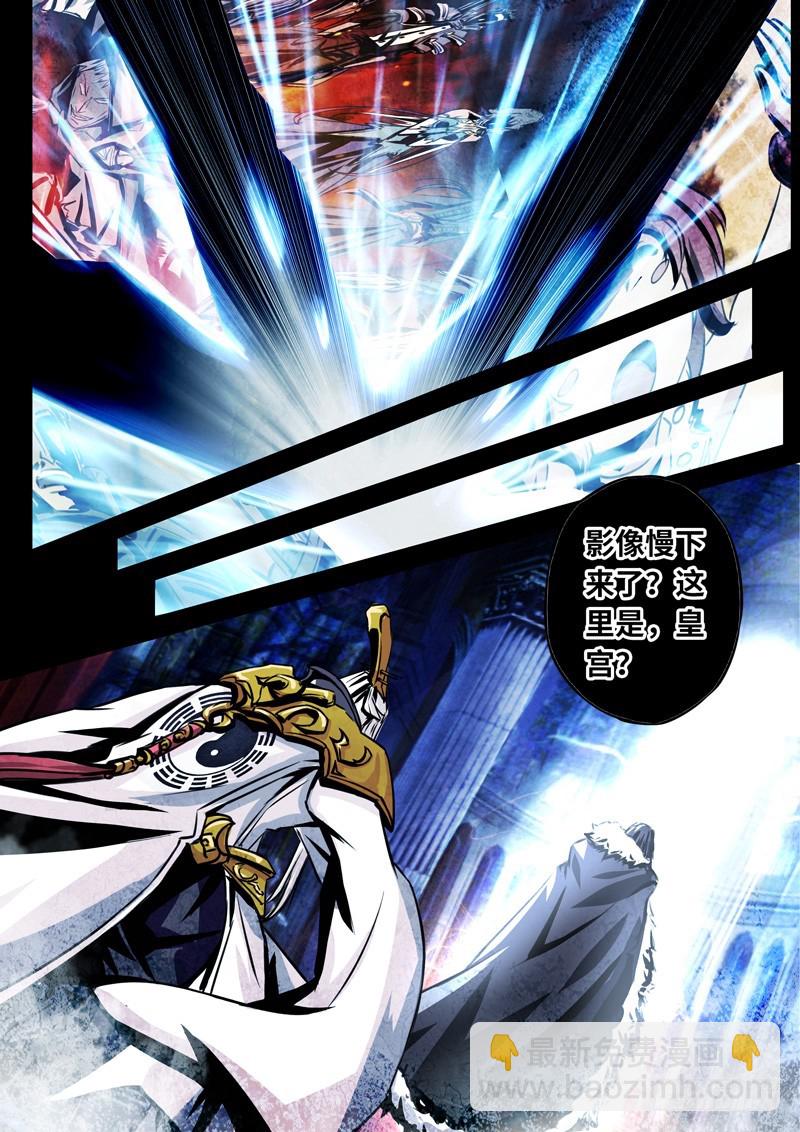 （一百五十九）黑皇之影-第166话
