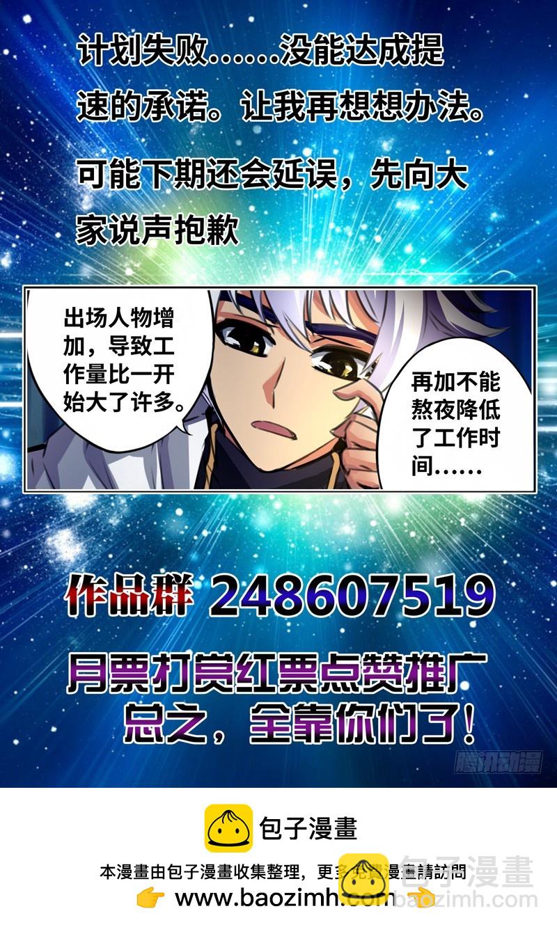 （一百六十一）血皇献祭-第168话