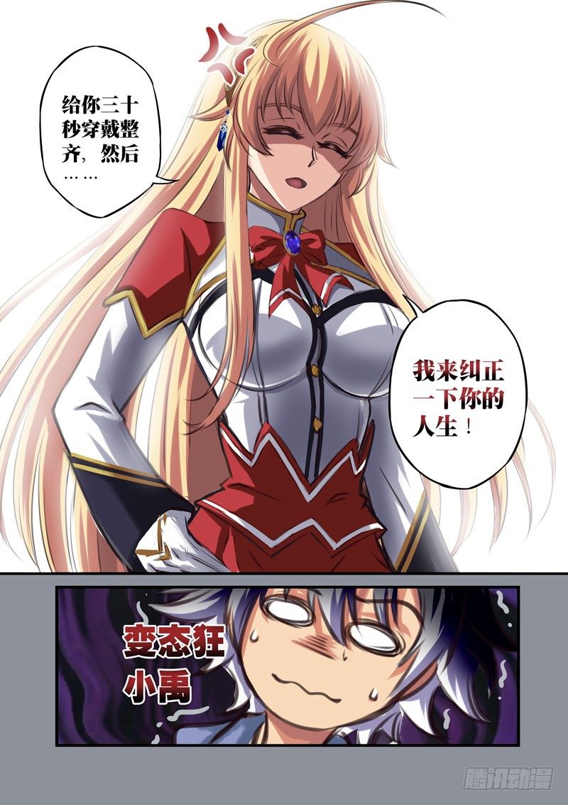 （十八）小禹惊魂夜-第18话