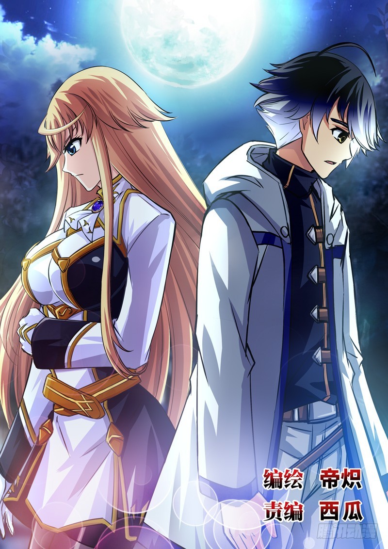 （一百六十三）正视彼此-第170话