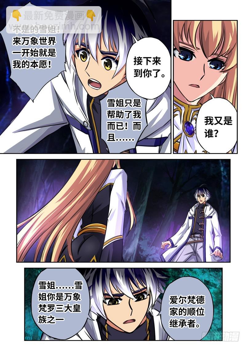 （一百六十三）正视彼此-第170话