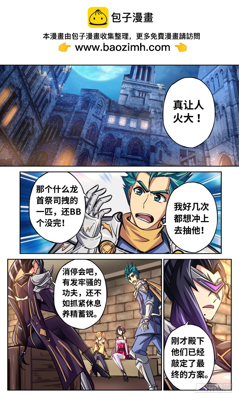 （一百六十三）正视彼此-第170话