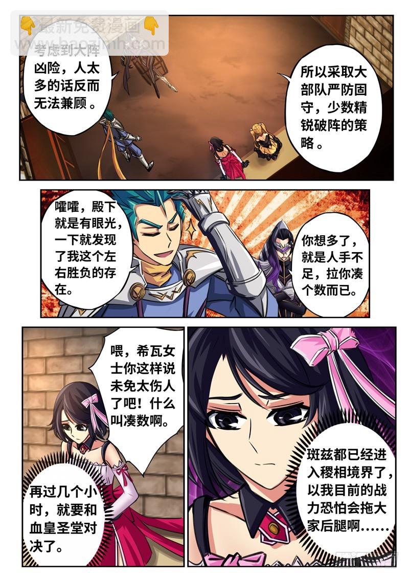 （一百六十三）正视彼此-第170话