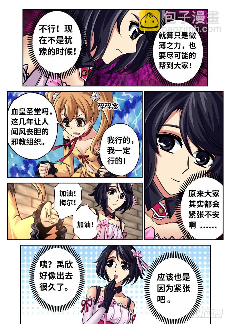 （一百六十三）正视彼此-第170话