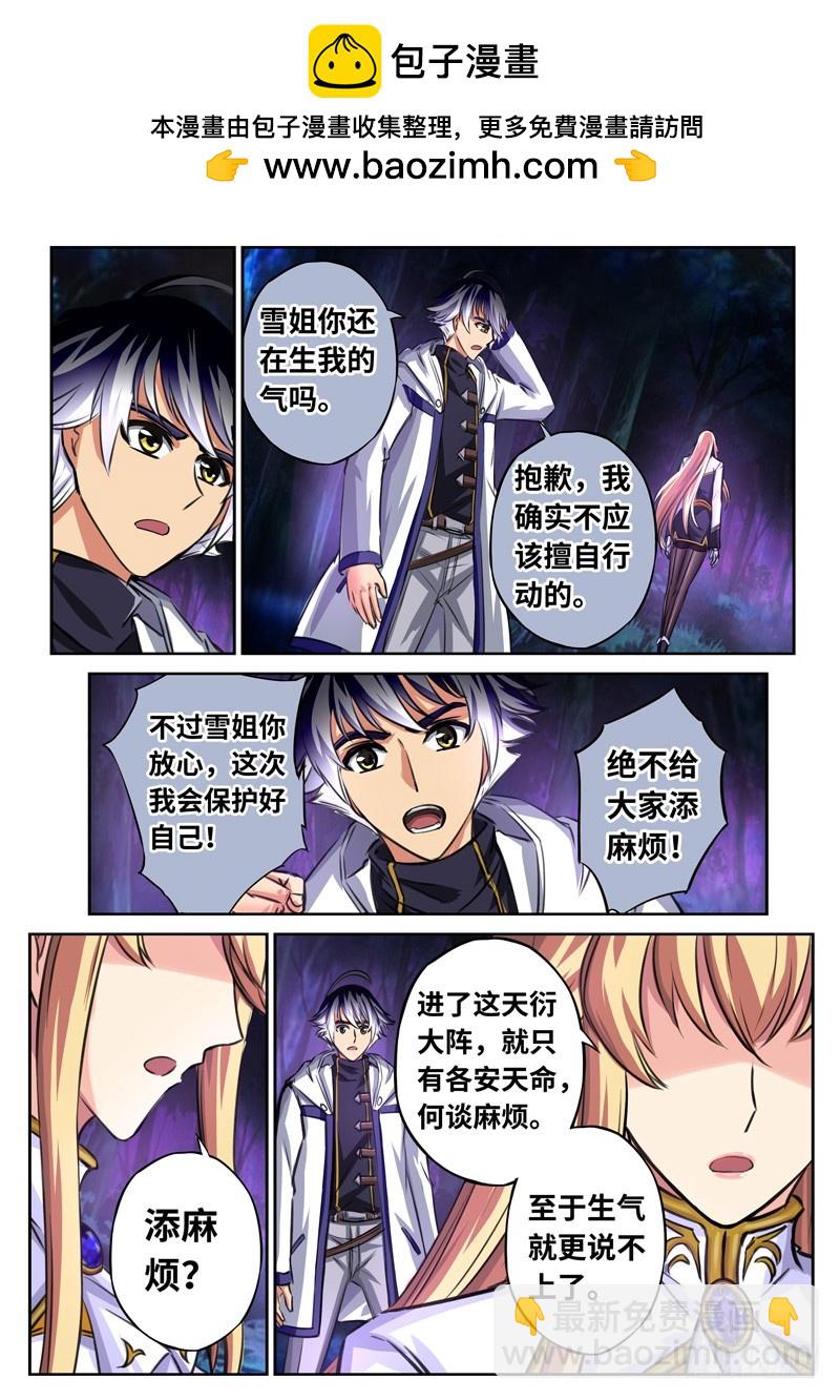 （一百六十三）正视彼此-第170话