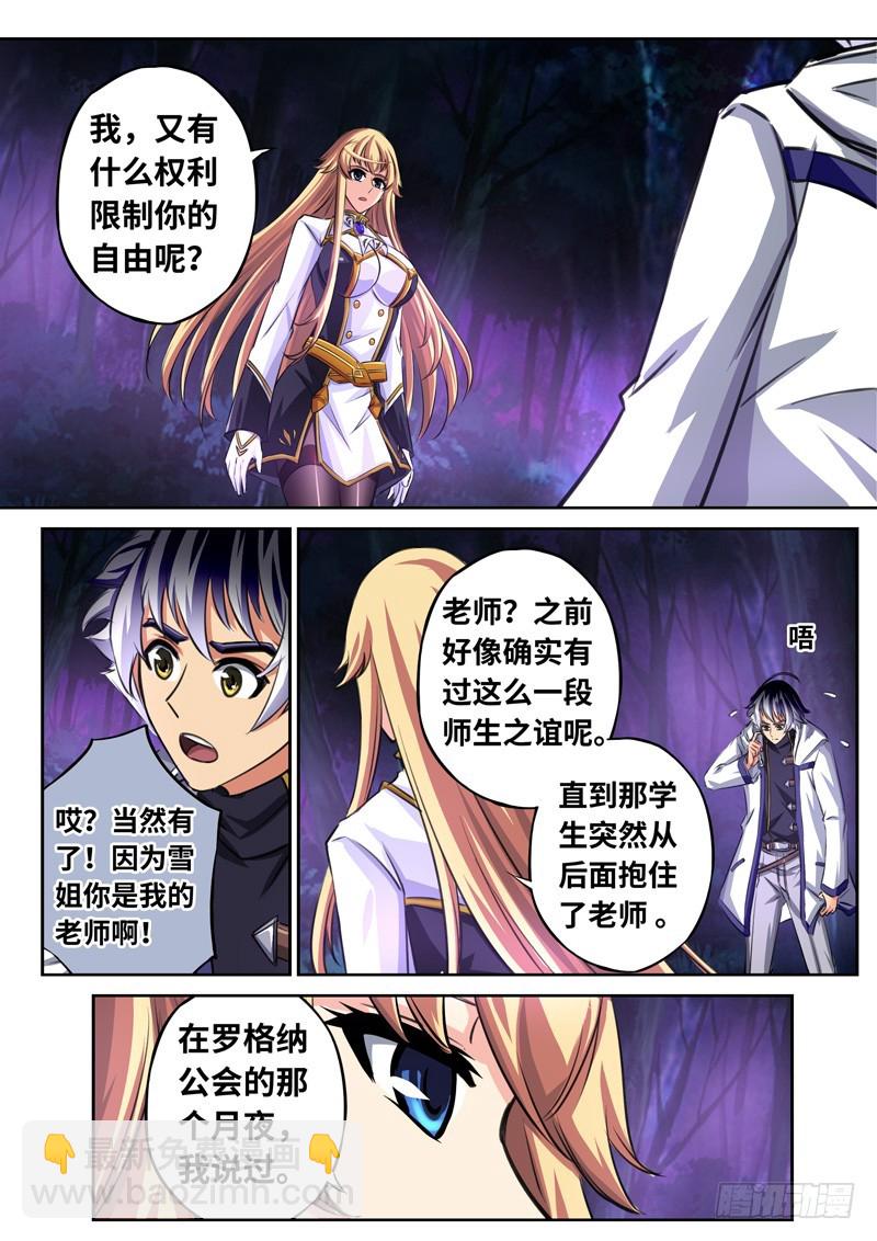 （一百六十三）正视彼此-第170话