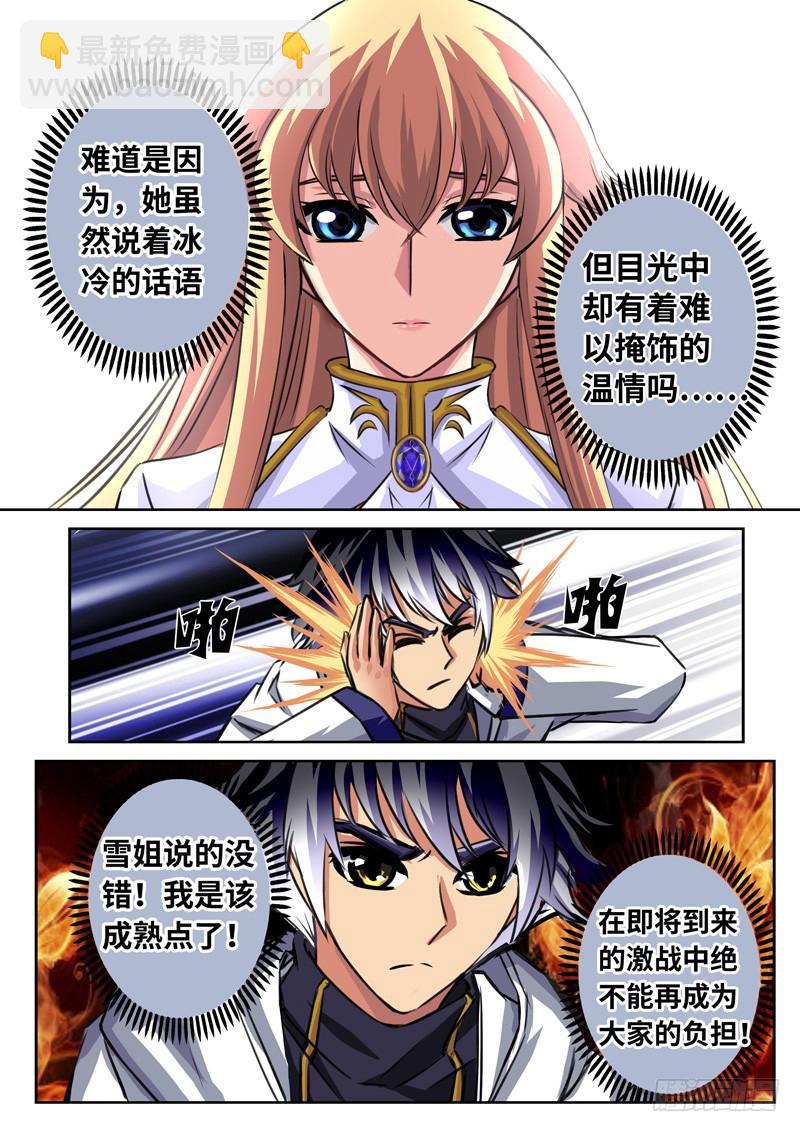 （一百六十五）冷语与温情-第172话