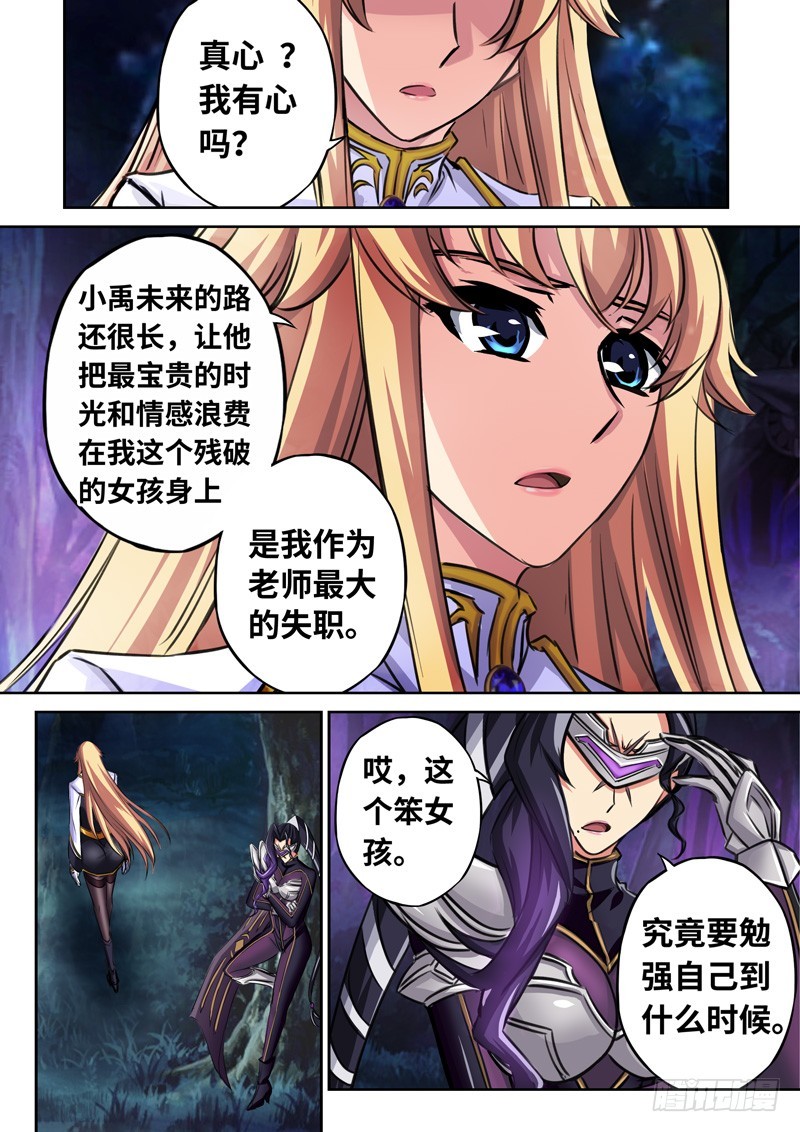 （一百六十五）冷语与温情-第172话