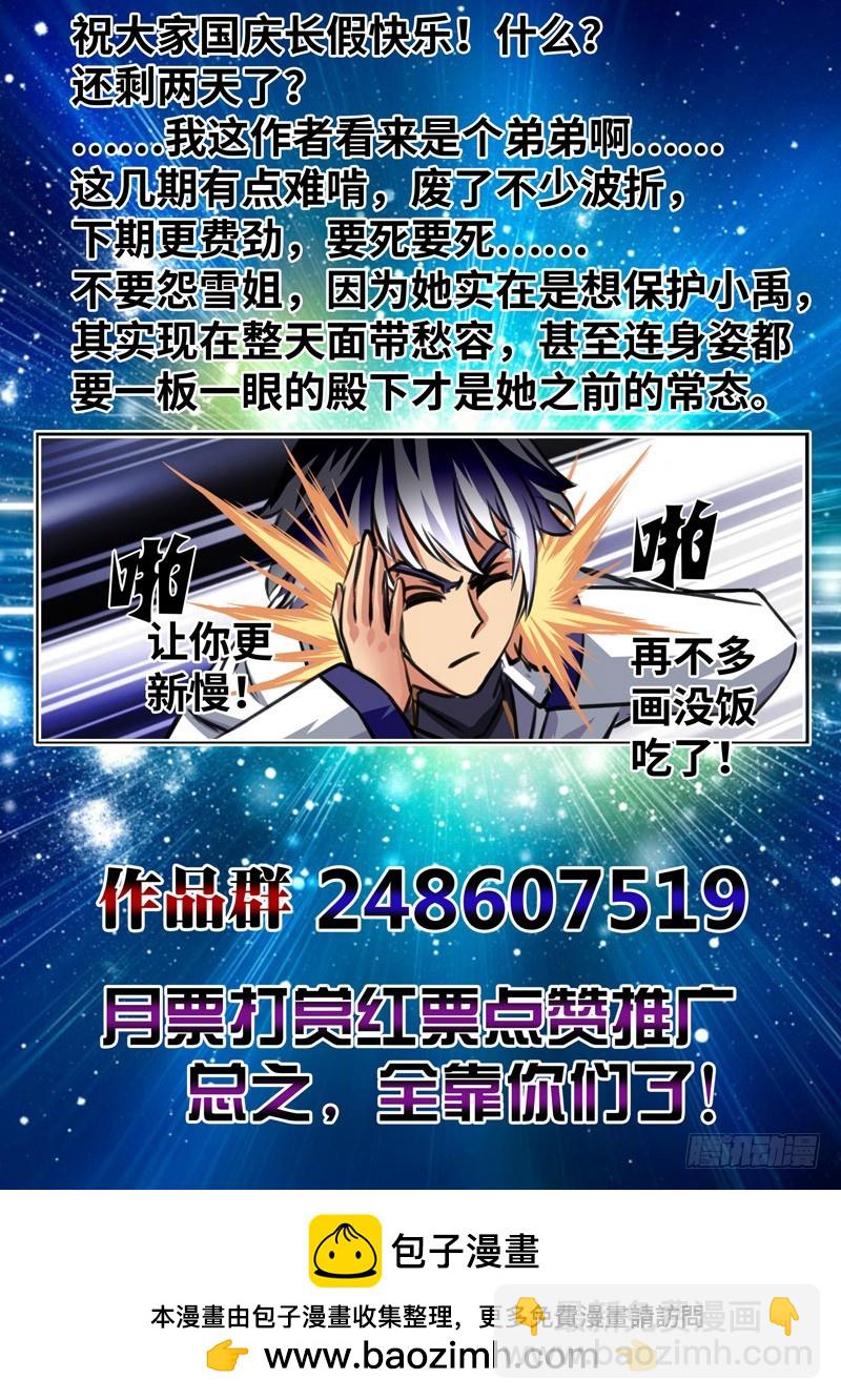 （一百六十五）冷语与温情-第172话