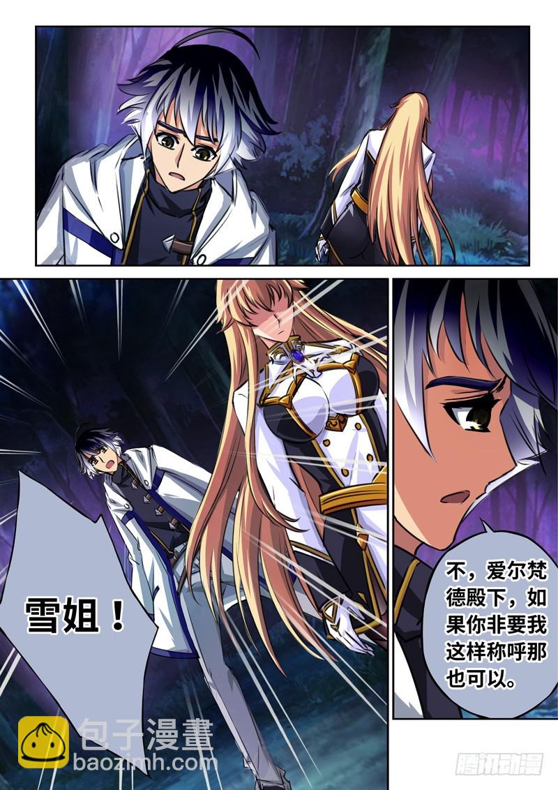 （一百六十五）冷语与温情-第172话