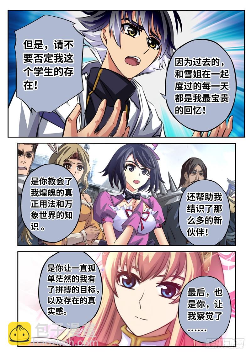 （一百六十五）冷语与温情-第172话