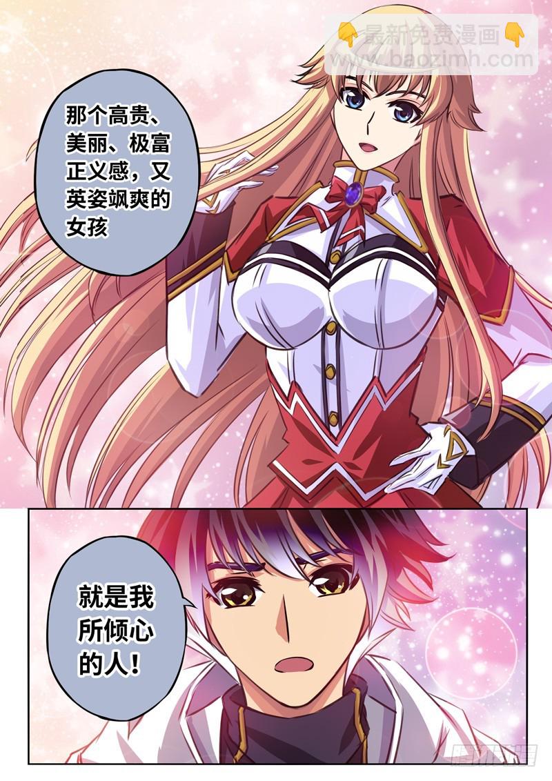 （一百六十五）冷语与温情-第172话