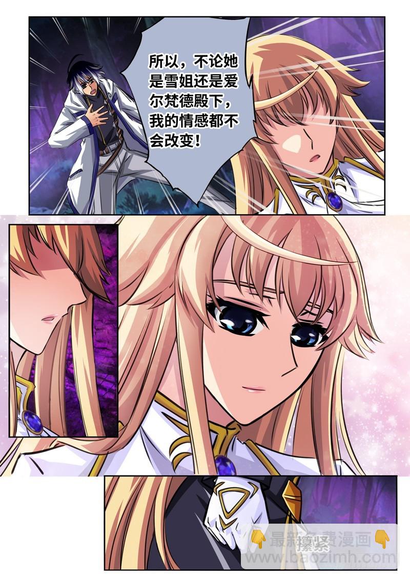 （一百六十五）冷语与温情-第172话