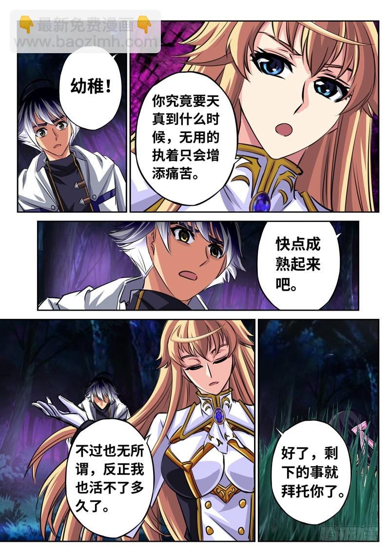 （一百六十五）冷语与温情-第172话