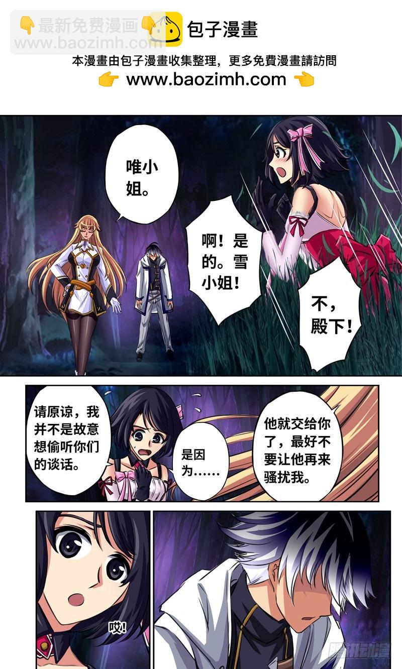 （一百六十五）冷语与温情-第172话