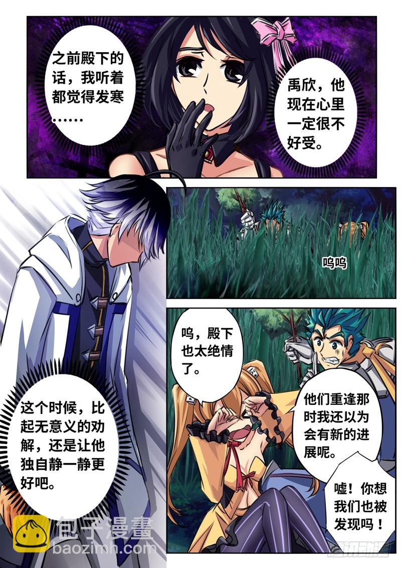 （一百六十五）冷语与温情-第172话