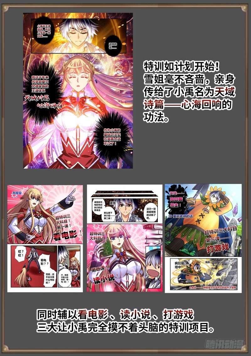 （免费）黑皇圣冠剧情整理特别篇-第98话