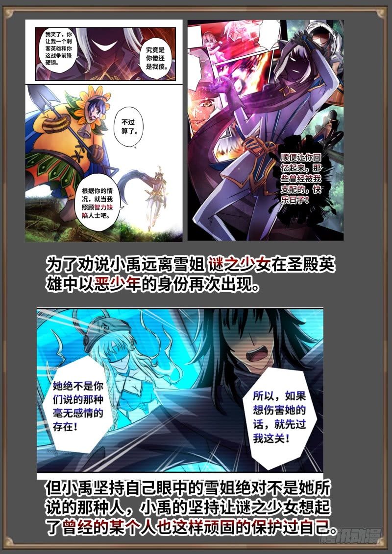 （免费）黑皇圣冠剧情整理特别篇-第98话