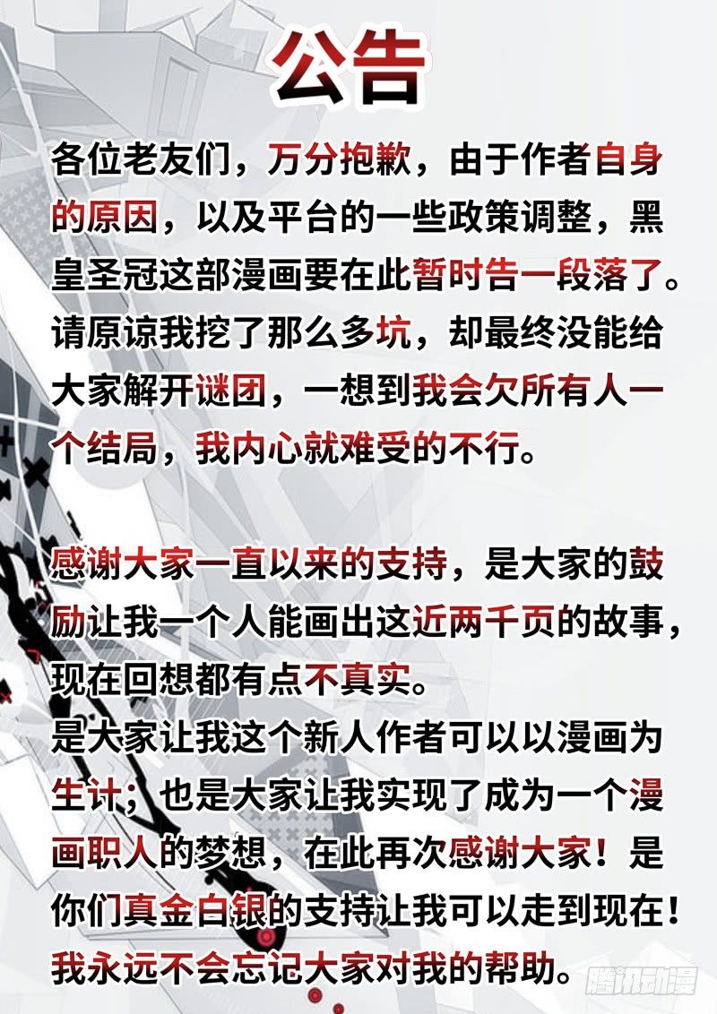 (免费）再见就是还会见的意思-第102话