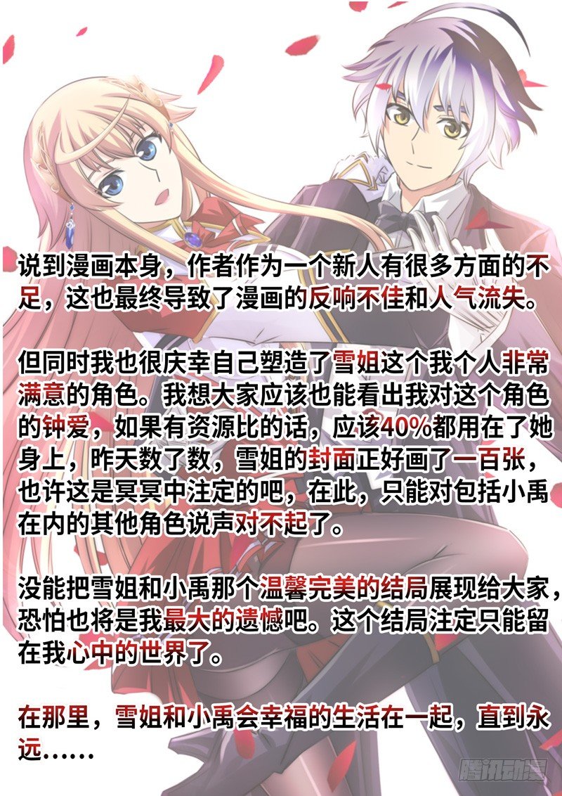 (免费）再见就是还会见的意思-第102话