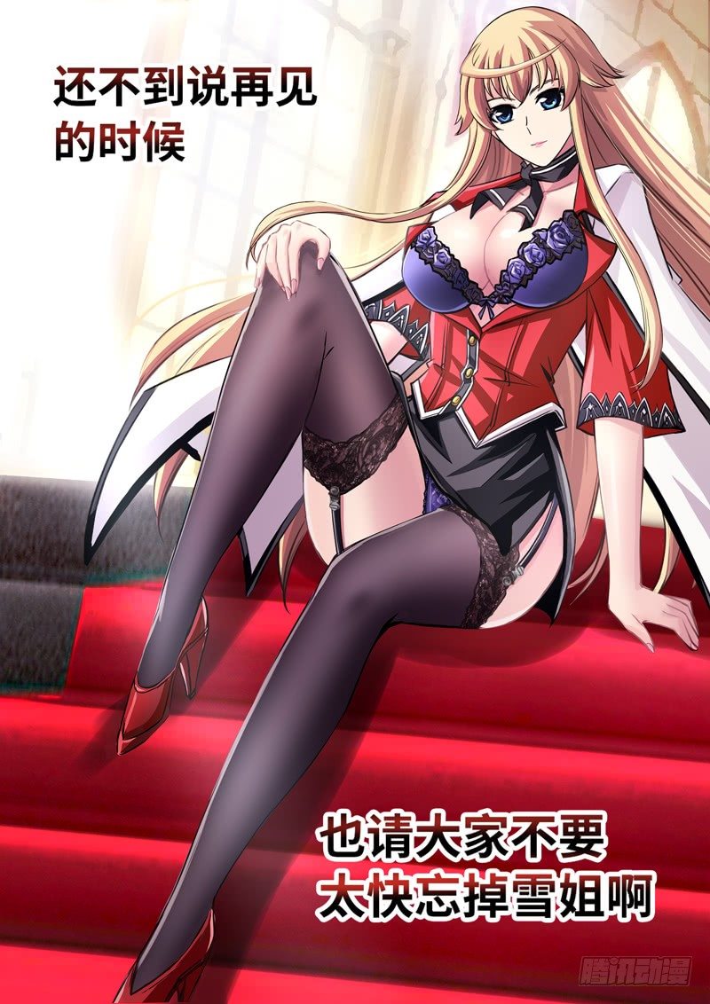 (免费）再见就是还会见的意思-第102话