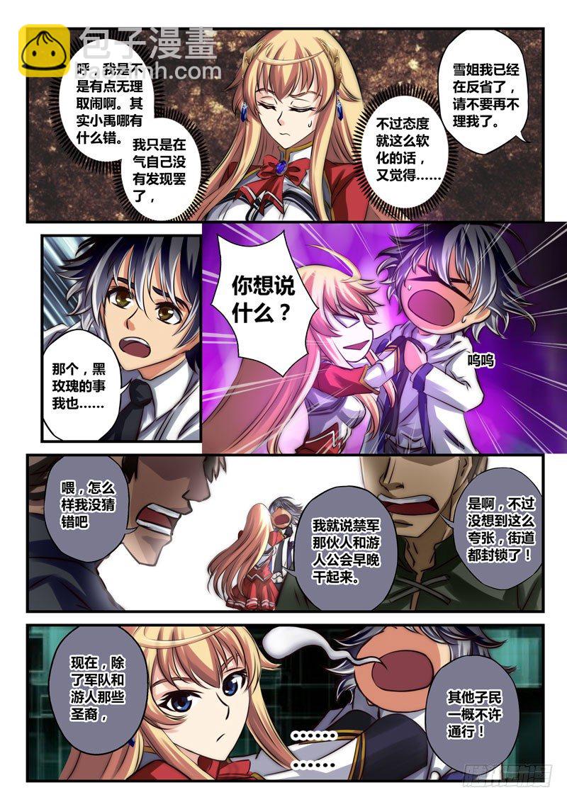 （二十四）领导来了！-第26话