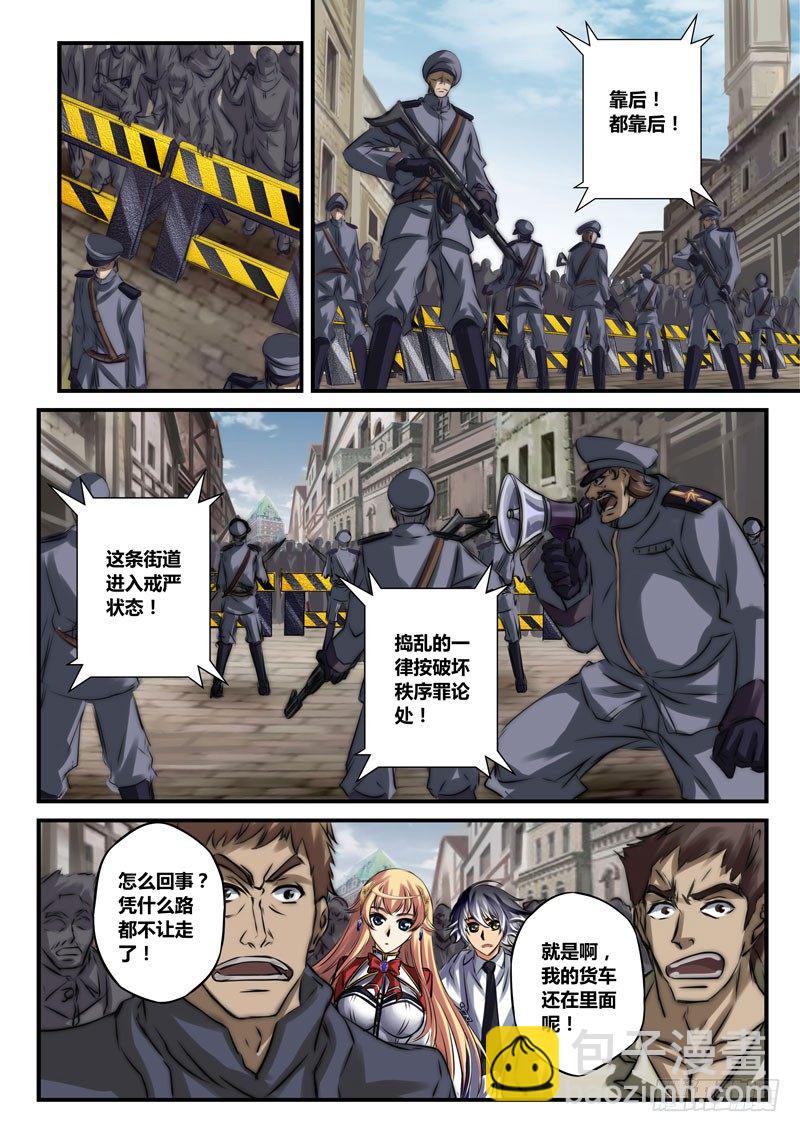 （二十四）领导来了！-第26话