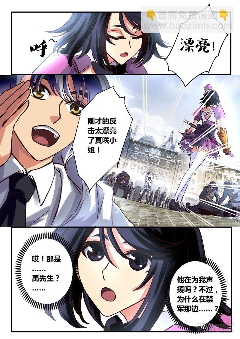 （二十六）真咲极限反杀-第28话